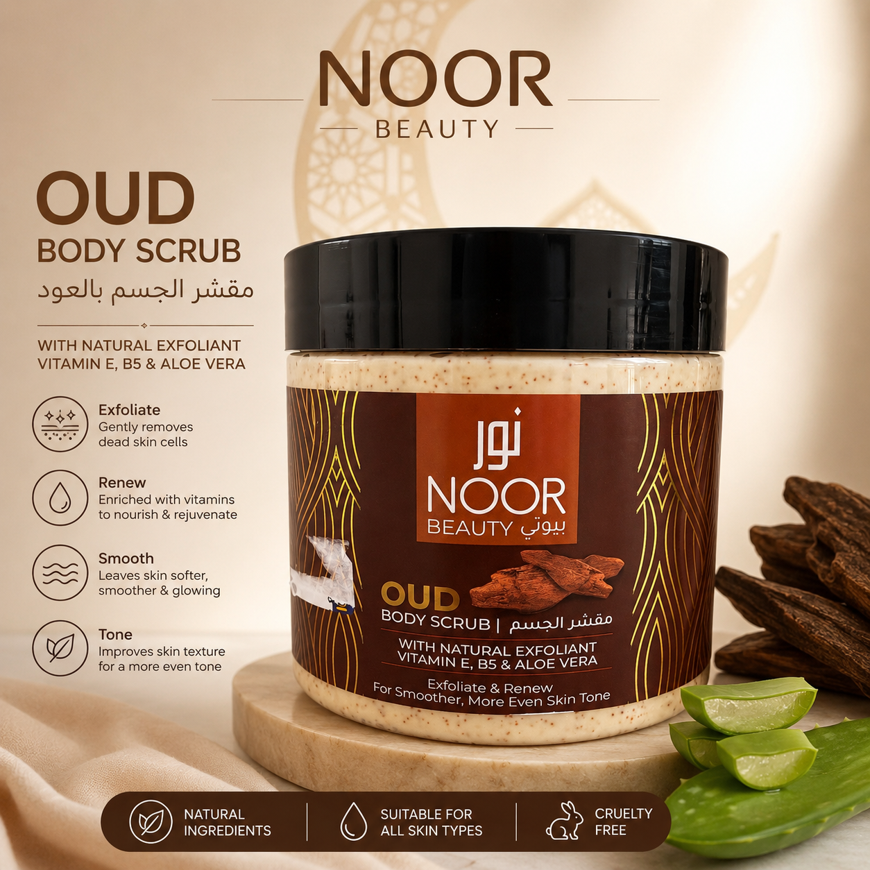 Noor Beauty Oud Body Scrub – Exfoliating & Smoothing Body Polish with Aloe Vera