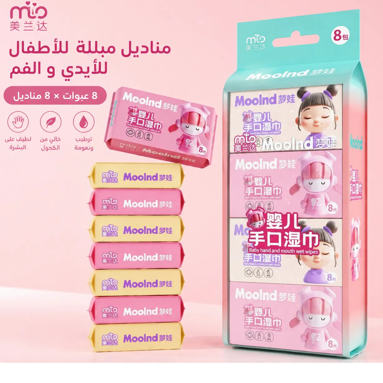 Moolnd Soft Wet Wipes – Hand & Face Cleansing Wipes (8 Packs)
